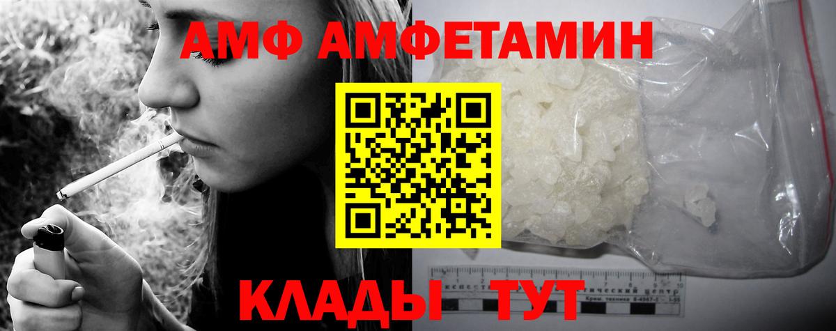 АМФ Розовый  Вход с VPN  АМФ  Солнечногорск 
