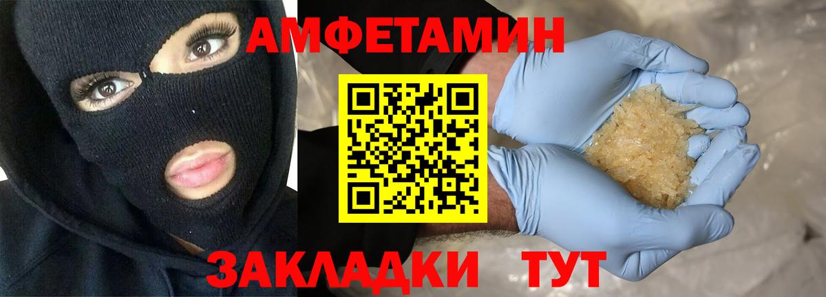 Amphetamine Premium Солнечногорск