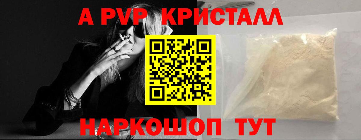 Alpha PVP СК Солнечногорск