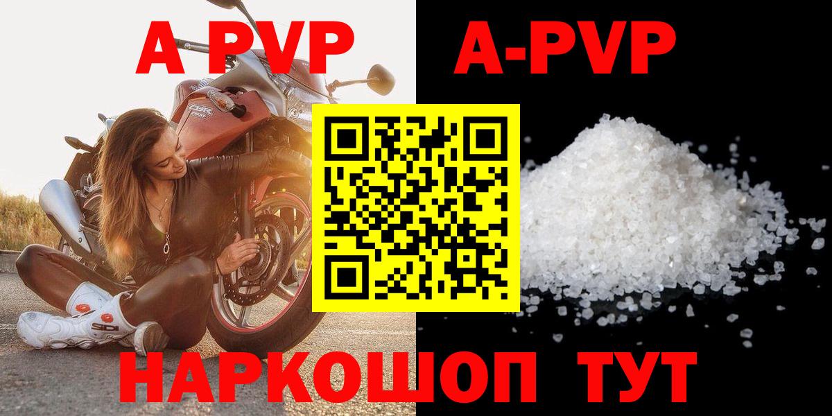 Alpha PVP СК  APVP  Солнечногорск  Alpha-PVP мука  где продают наркотики  A-PVP VHQ  Вход с VPN 