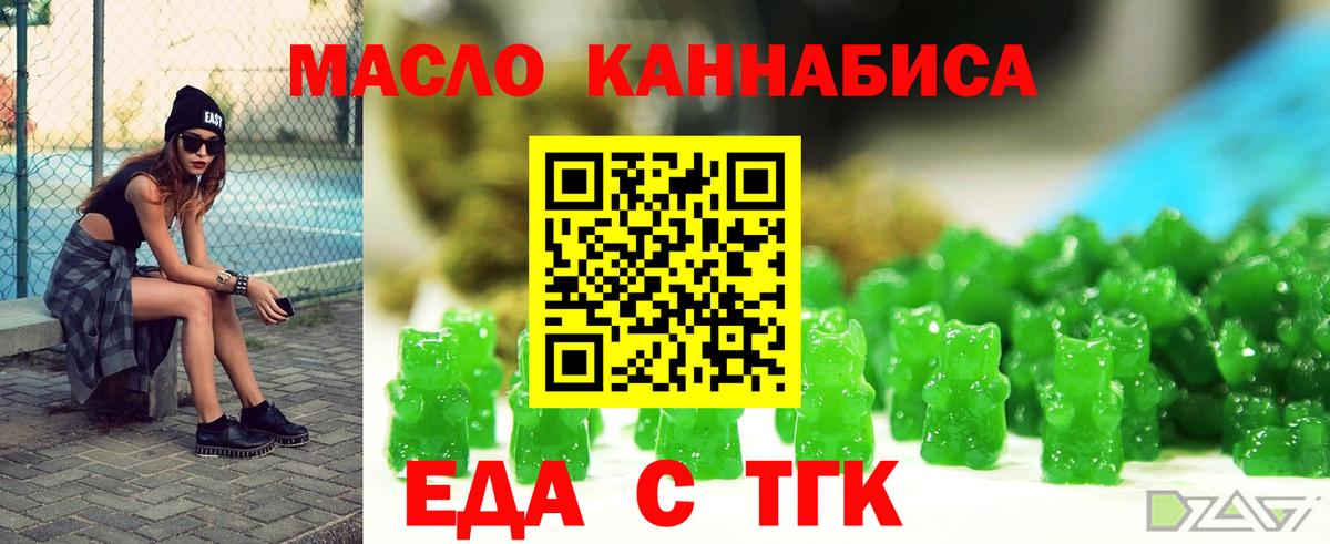 Печенье с ТГК конопля  Вход с VPN  Солнечногорск 