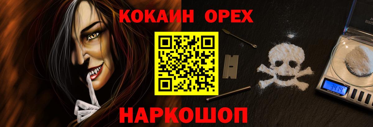 Кокаин Боливия  COCAIN  Солнечногорск  Вход с VPN  COCAIN Fish Scale 