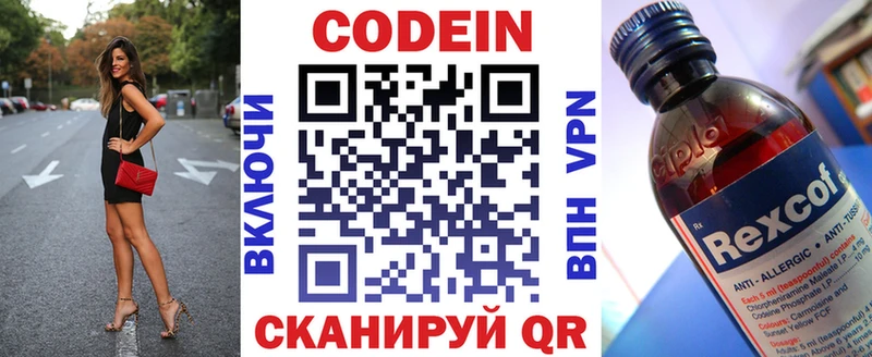 сколько стоит Солнечногорск Codein Purple Drank