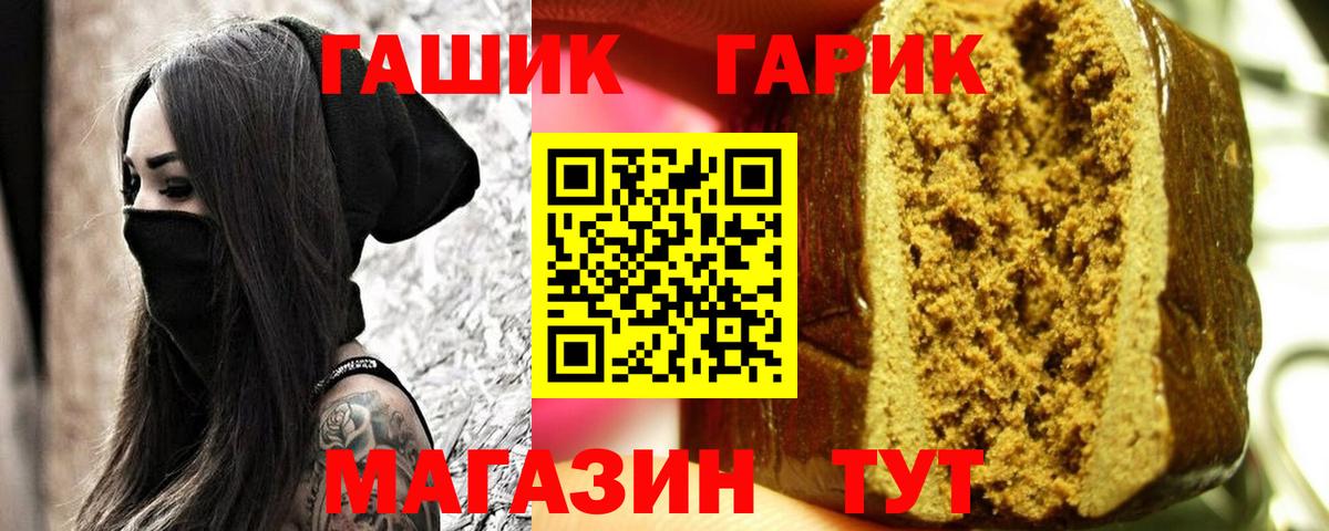 ГАШИШ гашик  ГАШ AMNESIA HAZE  ГАШ  Солнечногорск  Вход с VPN 