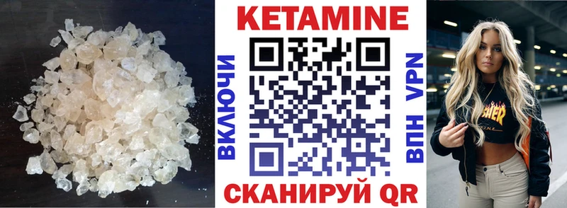Кетамин VHQ Солнечногорск