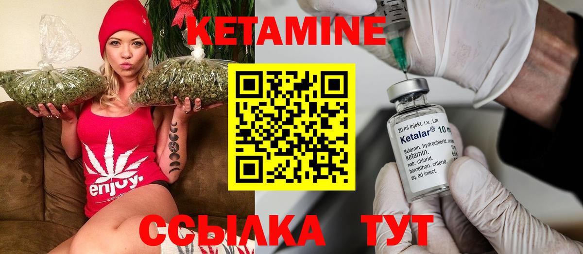 Кетамин VHQ  блэк спрут как войти  Вход с VPN  даркнет наркотические препараты  Кетамин ketamine  Солнечногорск 