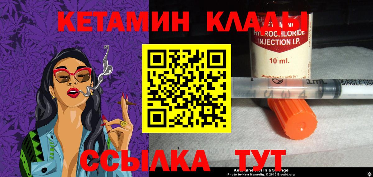 Кетамин ketamine Солнечногорск