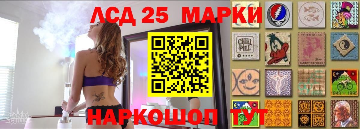 LSD-25 экстази ecstasy Солнечногорск