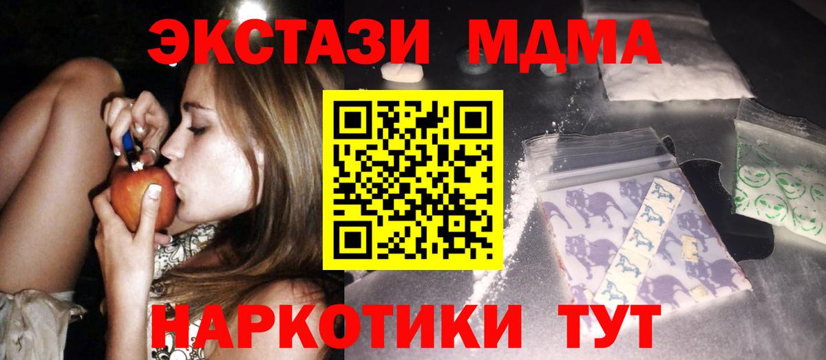 MDMA Molly Солнечногорск