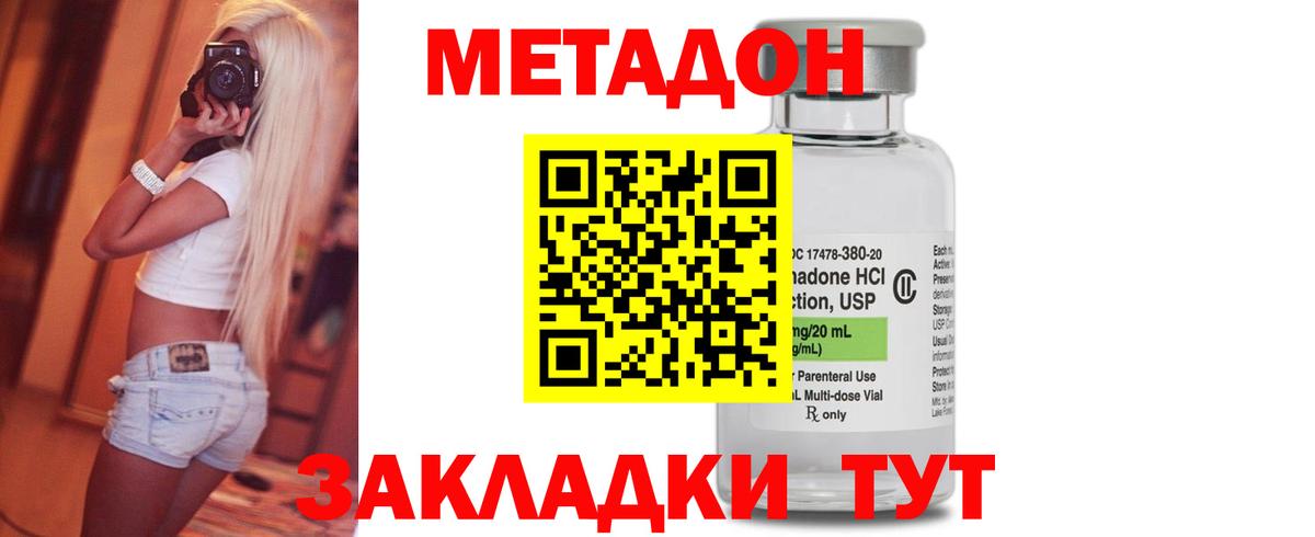 МЕТАДОН кристалл  Вход с VPN  МЕТАДОН белоснежный  Солнечногорск 