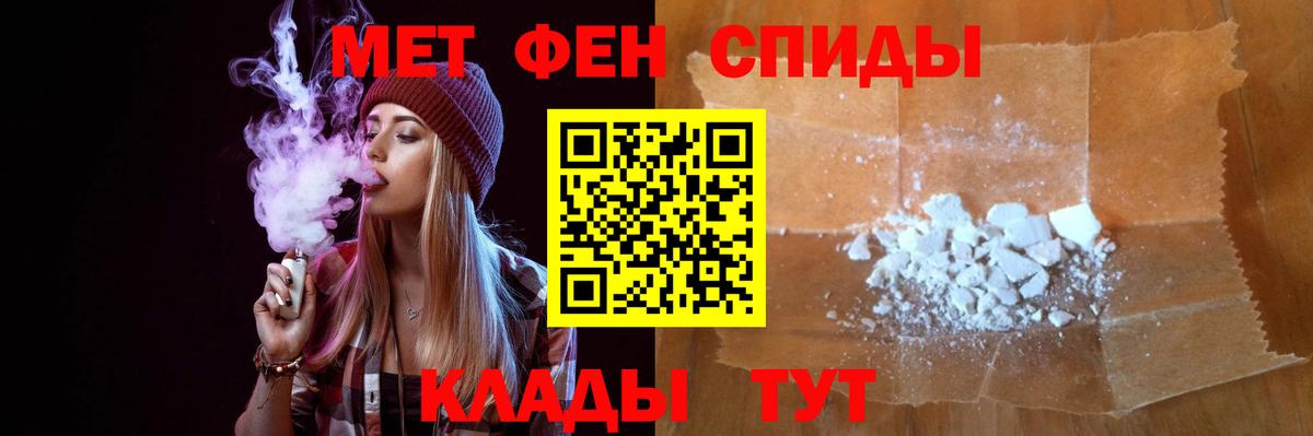 МЕТАМФЕТАМИН винт  МЕТАМФЕТАМИН винт  Метамфетамин  Солнечногорск  Вход с VPN 
